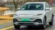 Електромобіль BYD Yuan Plus Champion TOP Grey (у дорозі)